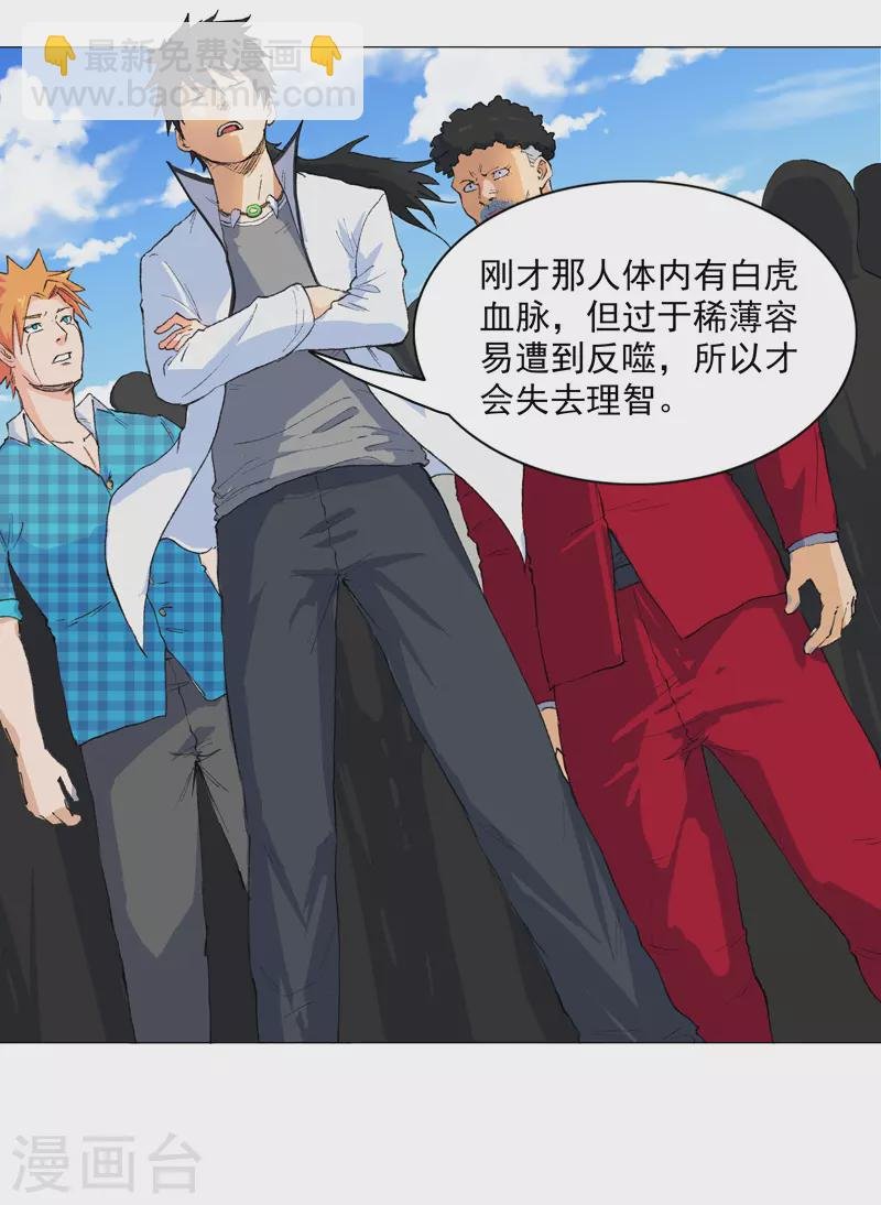 第2话 男主耍帅环节