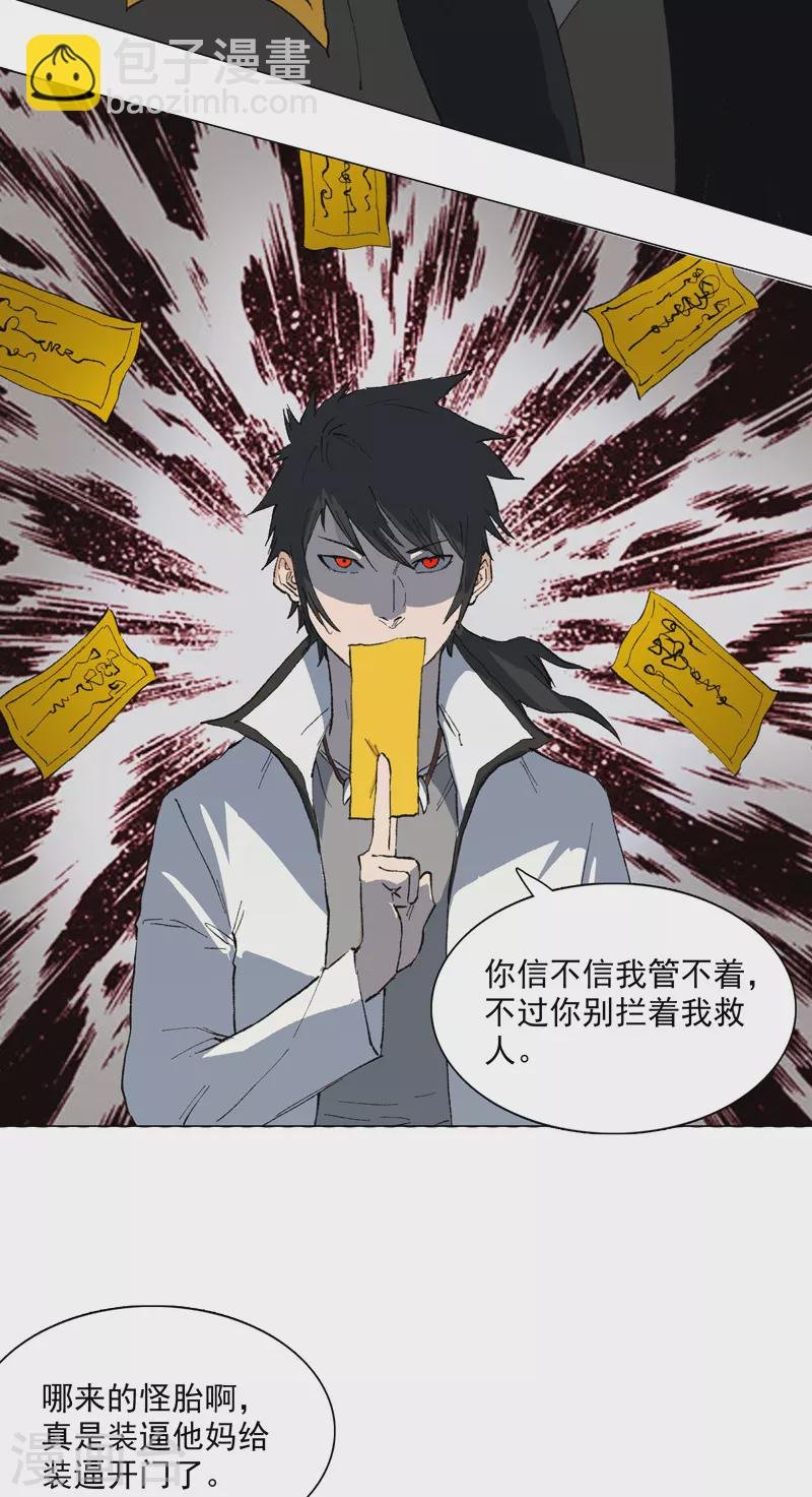 第2话 男主耍帅环节