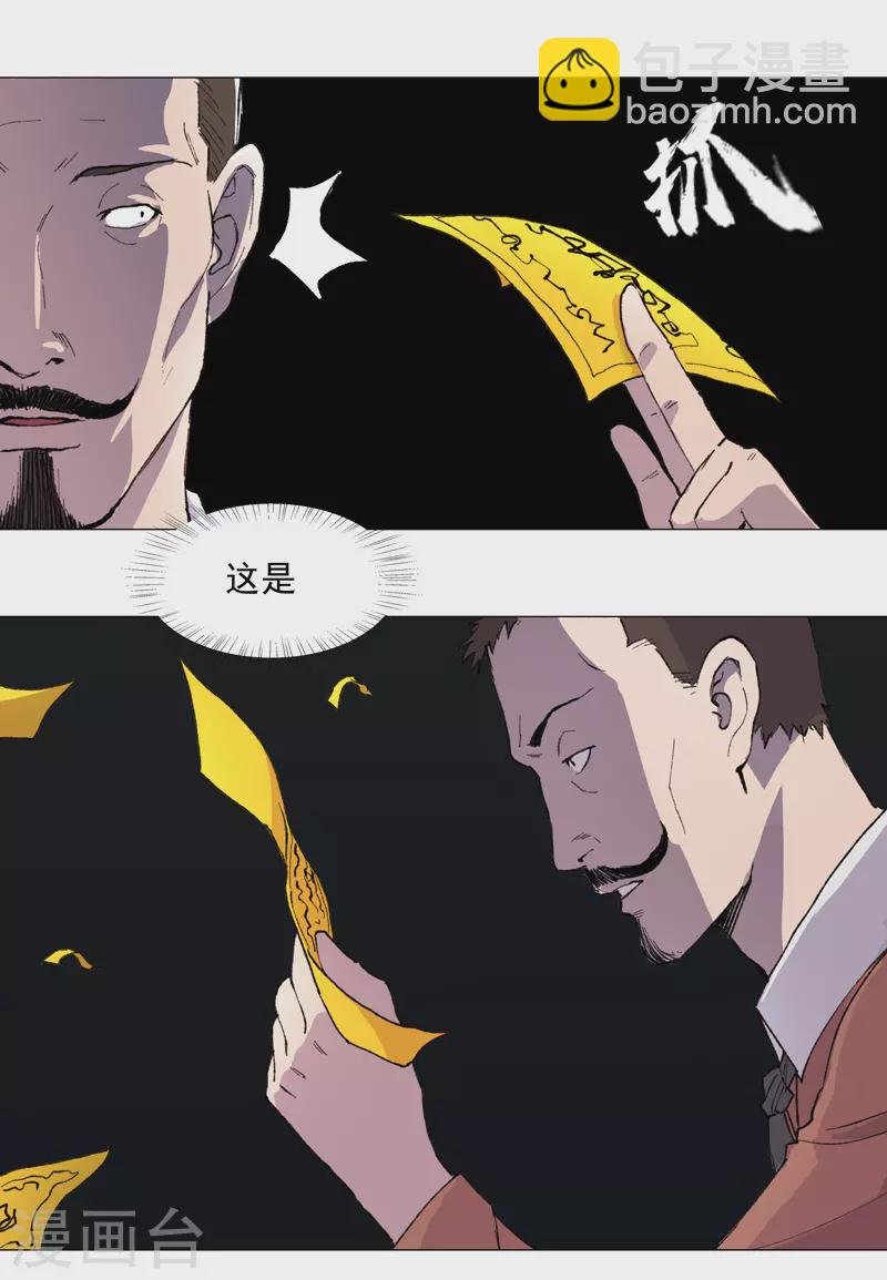 第2话 男主耍帅环节