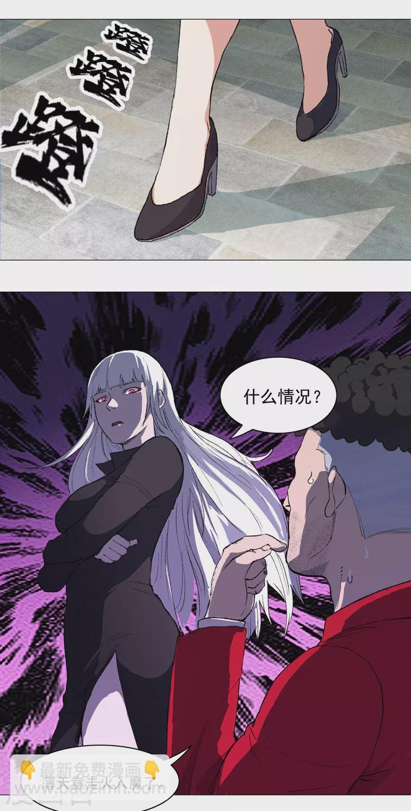 第2话 男主耍帅环节