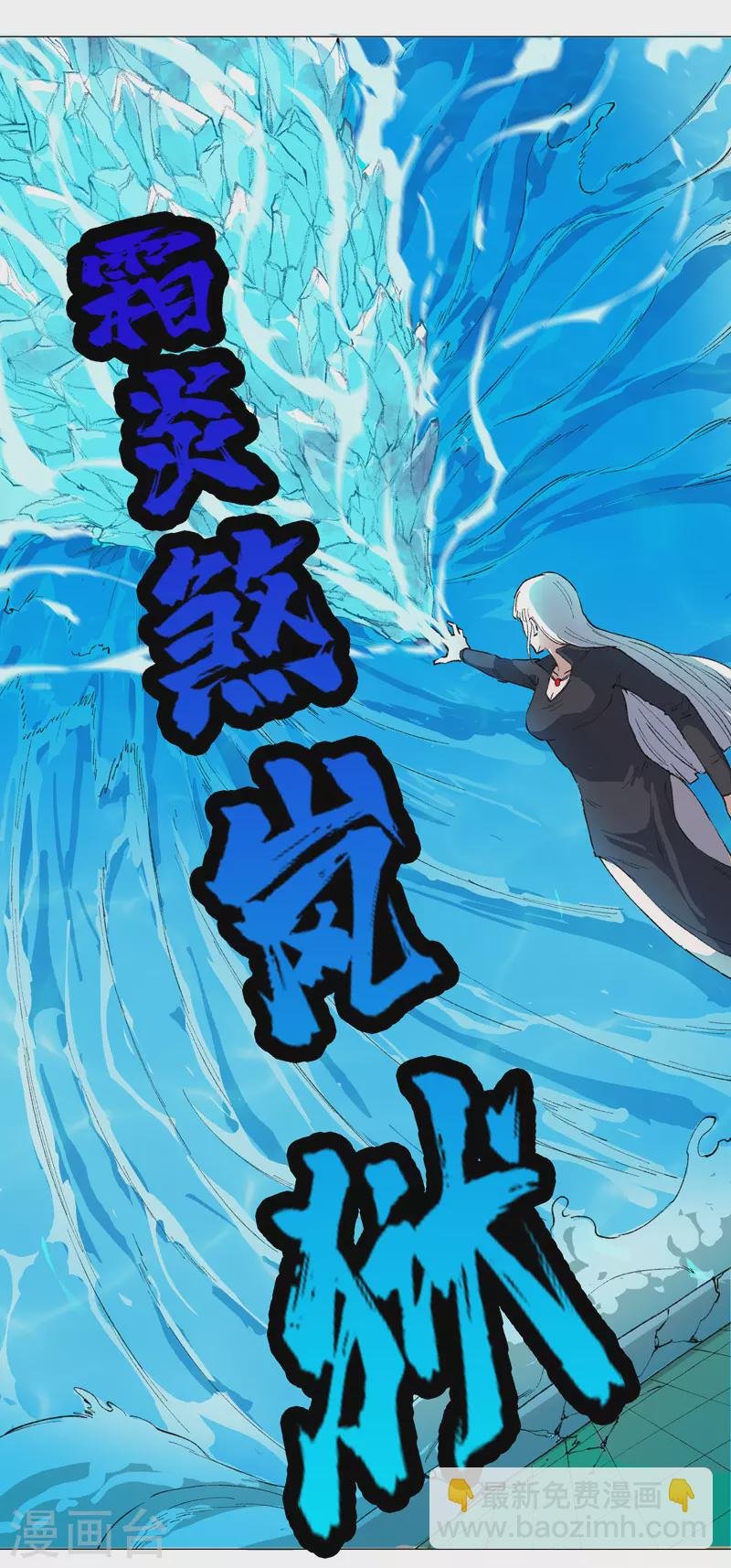 第2话 男主耍帅环节