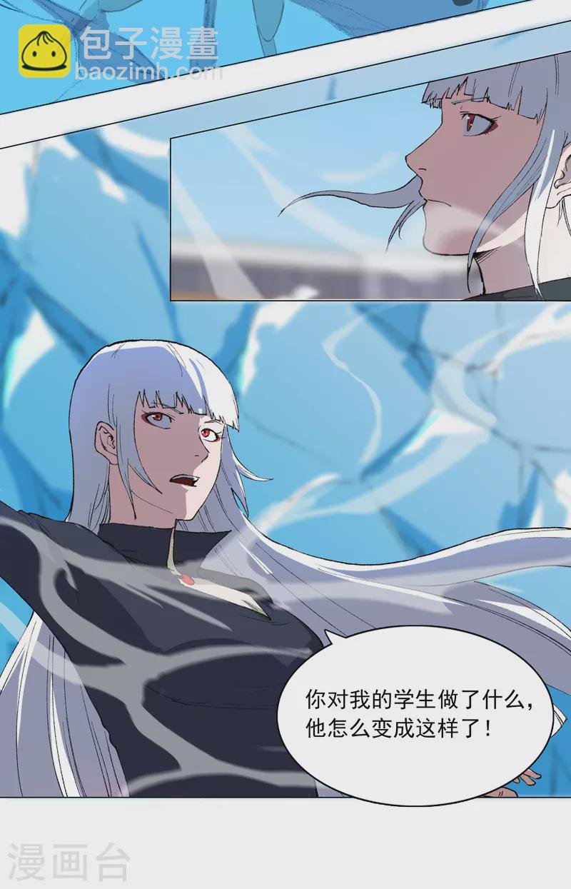 第2话 男主耍帅环节