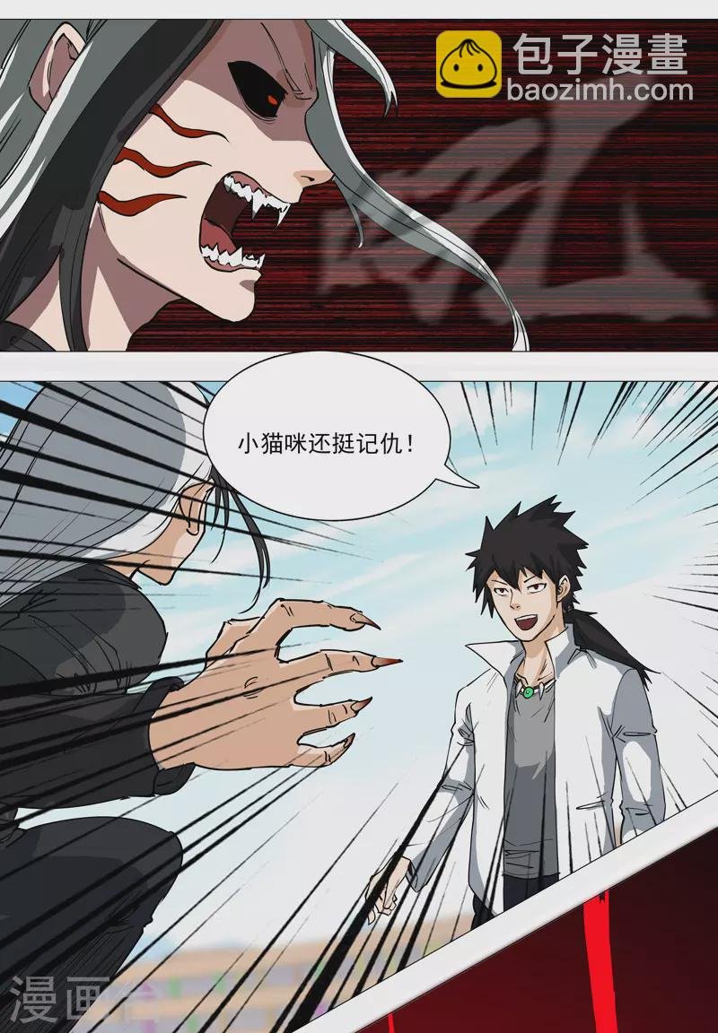 第2话 男主耍帅环节