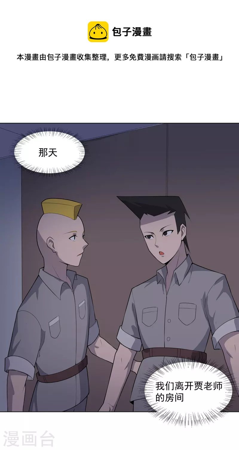 第29话 工具人罢了