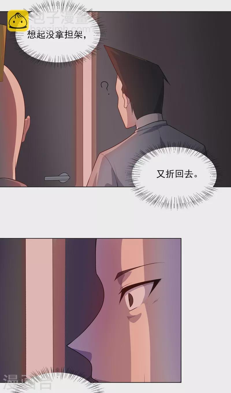 第29话 工具人罢了