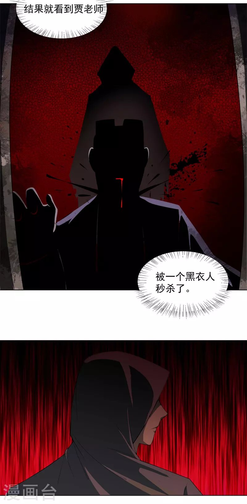 第29话 工具人罢了
