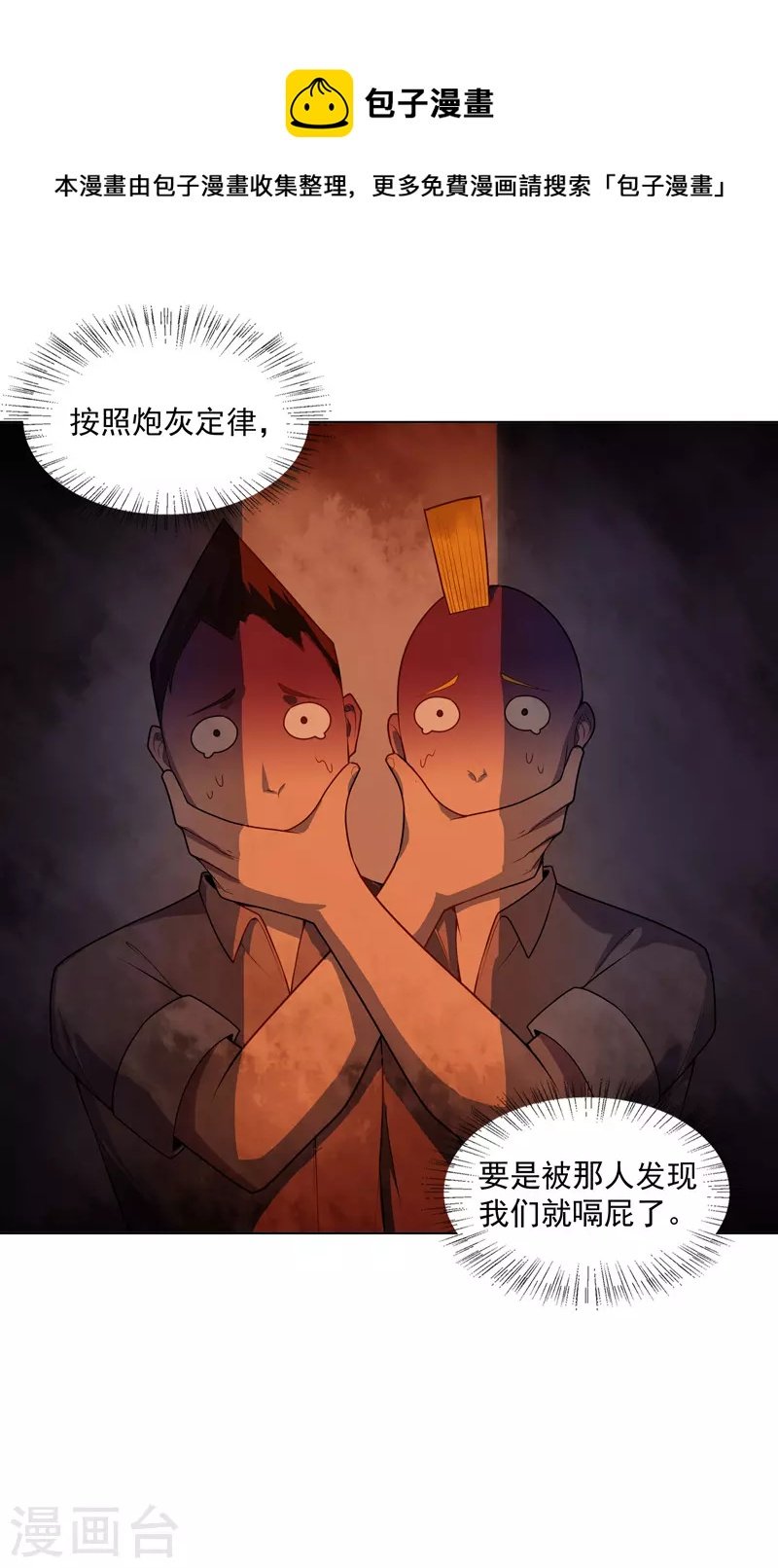 第29话 工具人罢了