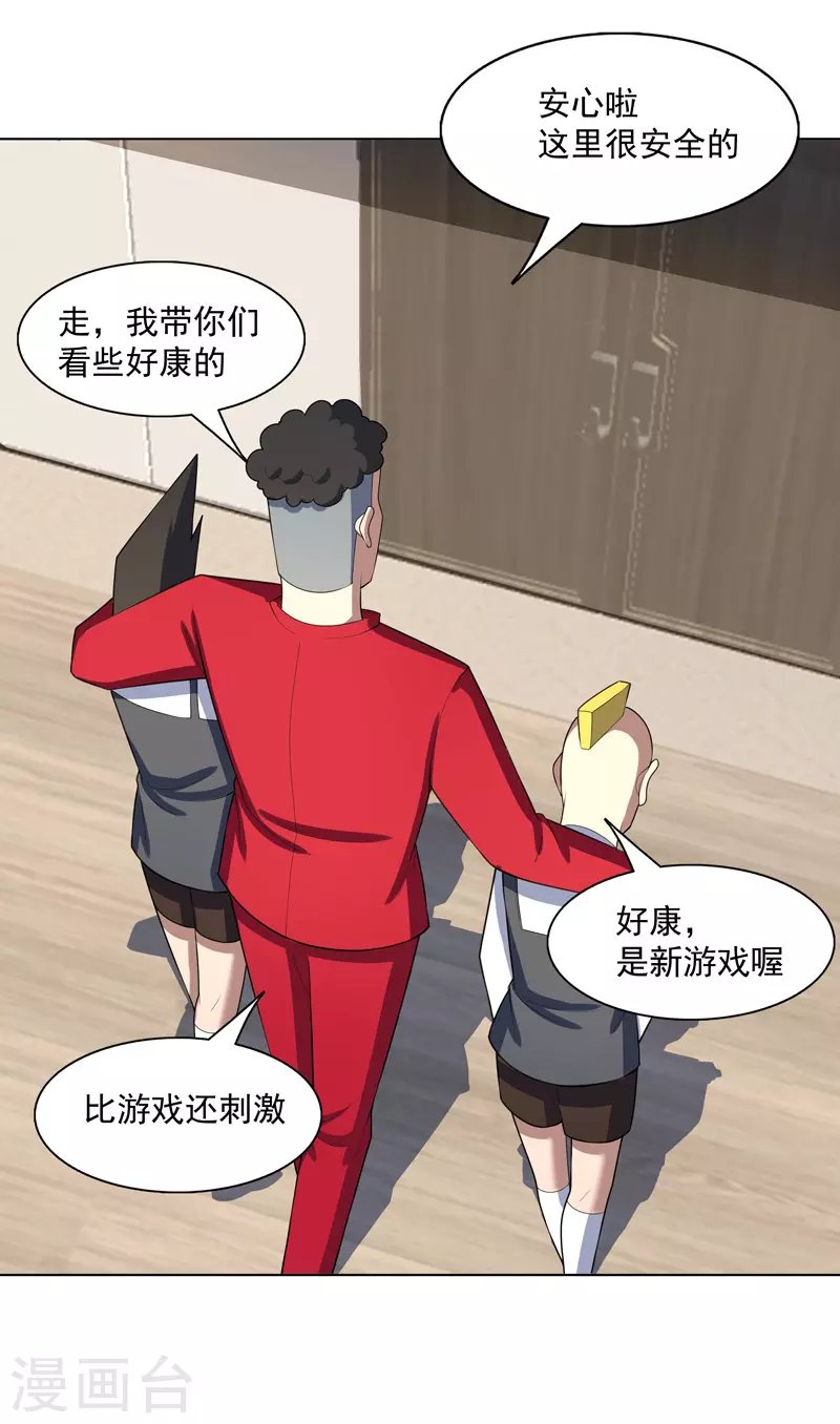 第29话 工具人罢了