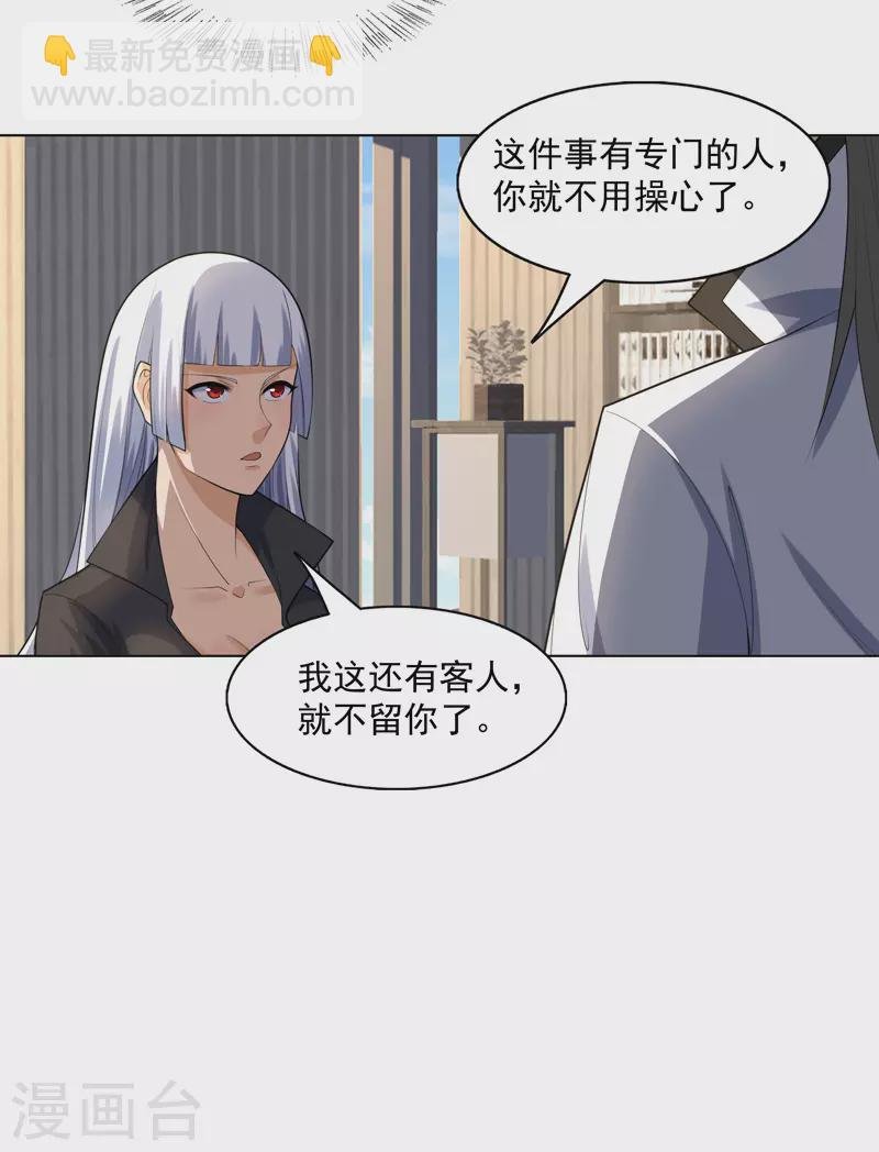第29话 工具人罢了