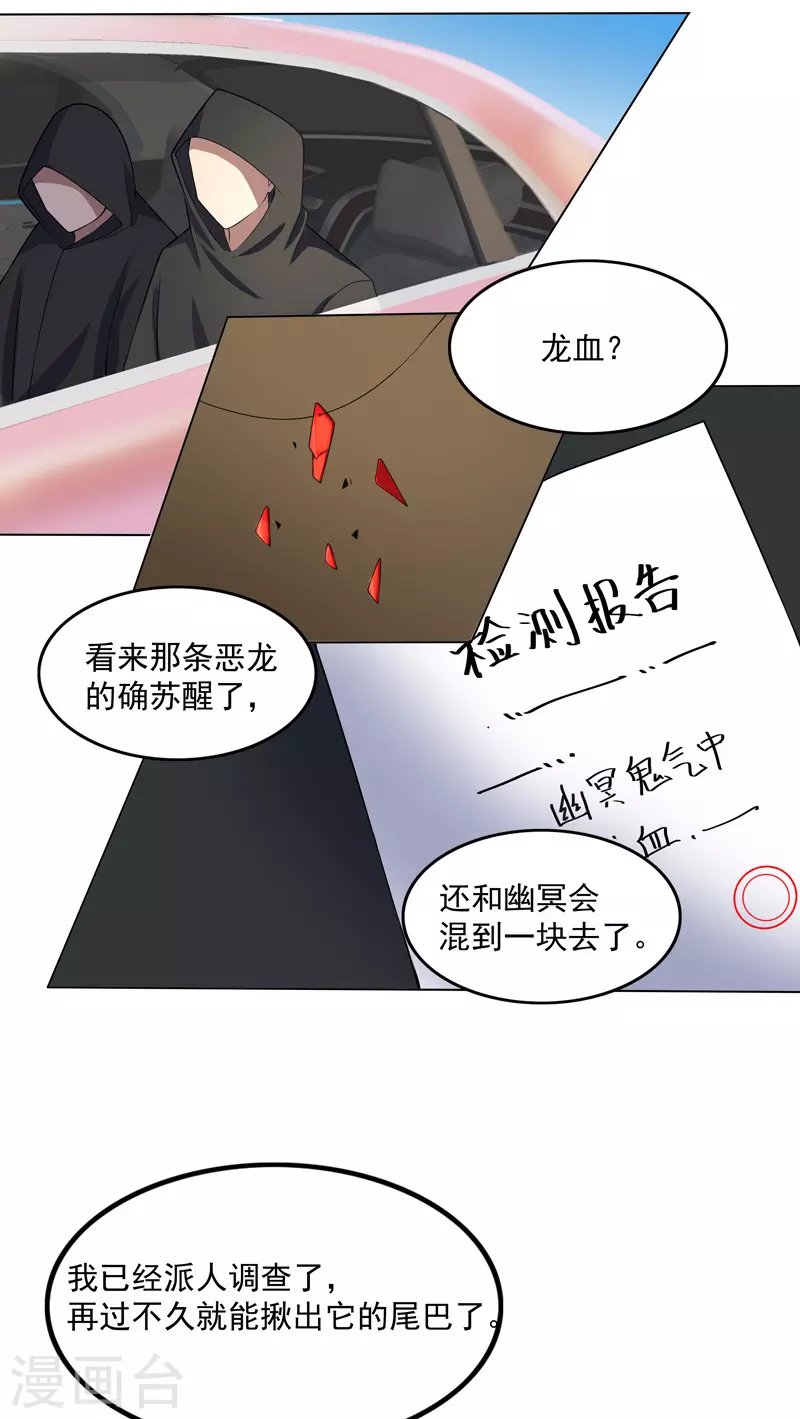 第29话 工具人罢了