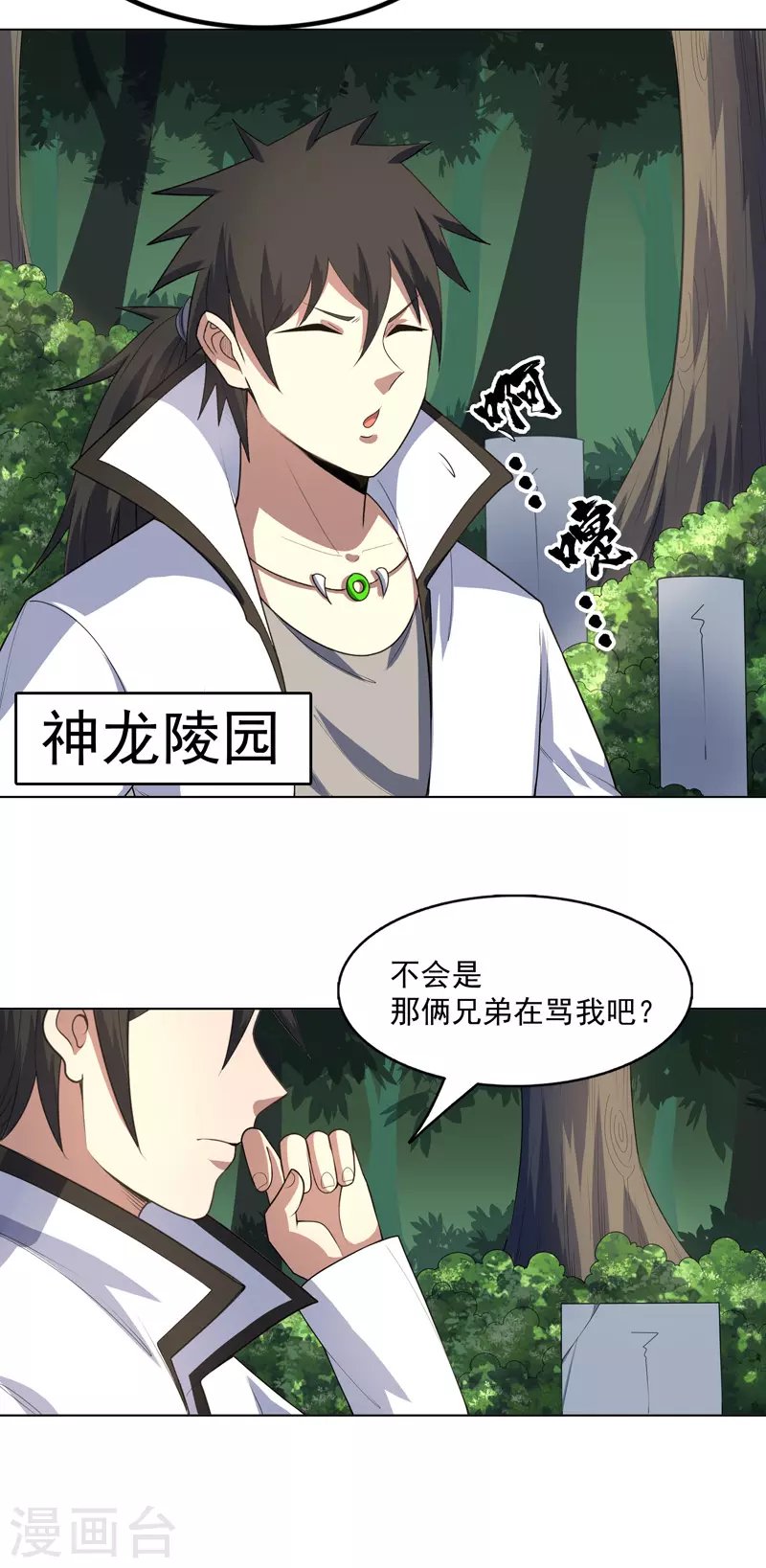 第29话 工具人罢了