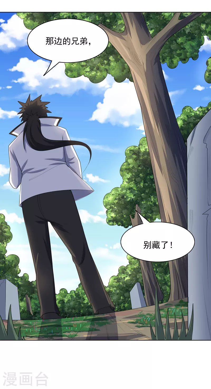 第29话 工具人罢了