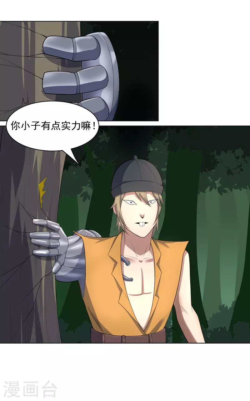 第29话 工具人罢了