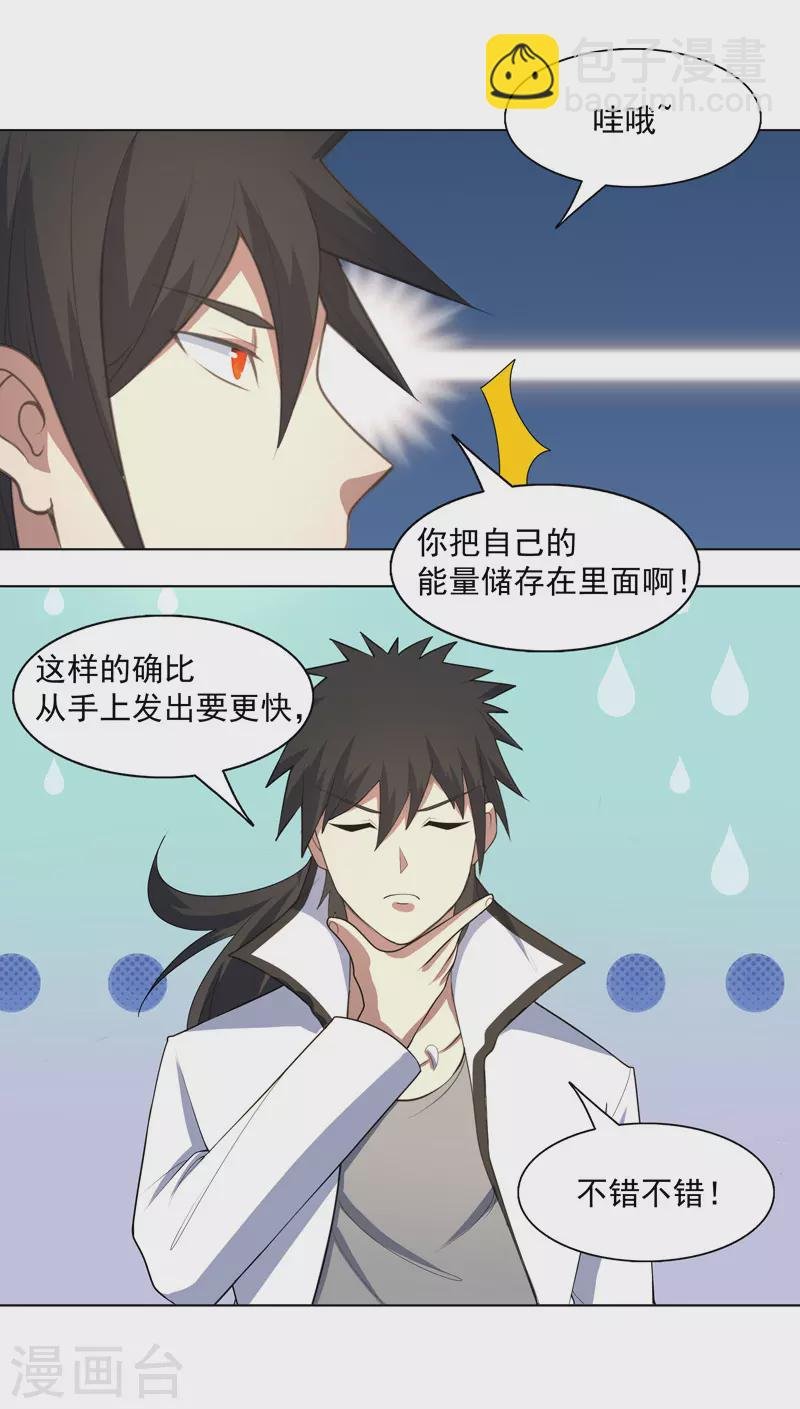 第29话 工具人罢了