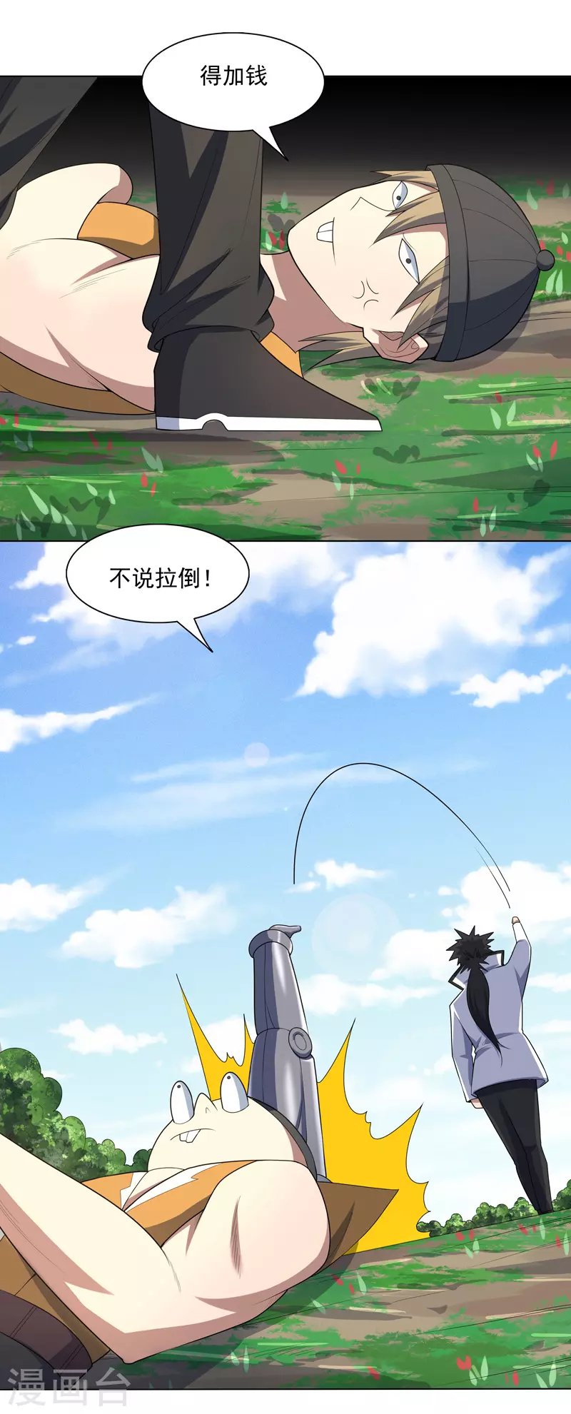第29话 工具人罢了