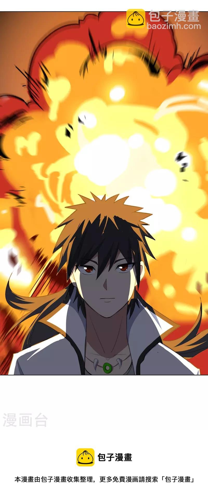 第29话 工具人罢了