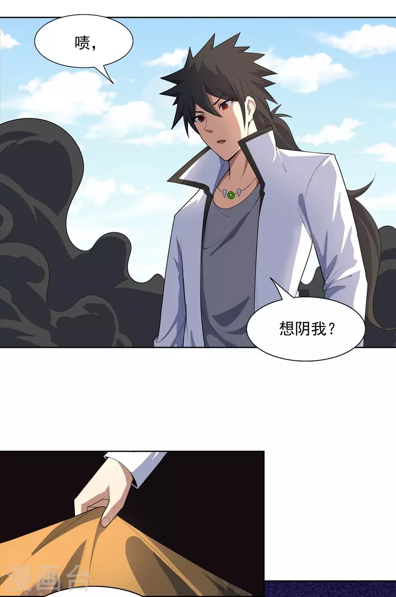 第30话 猛男对决？
