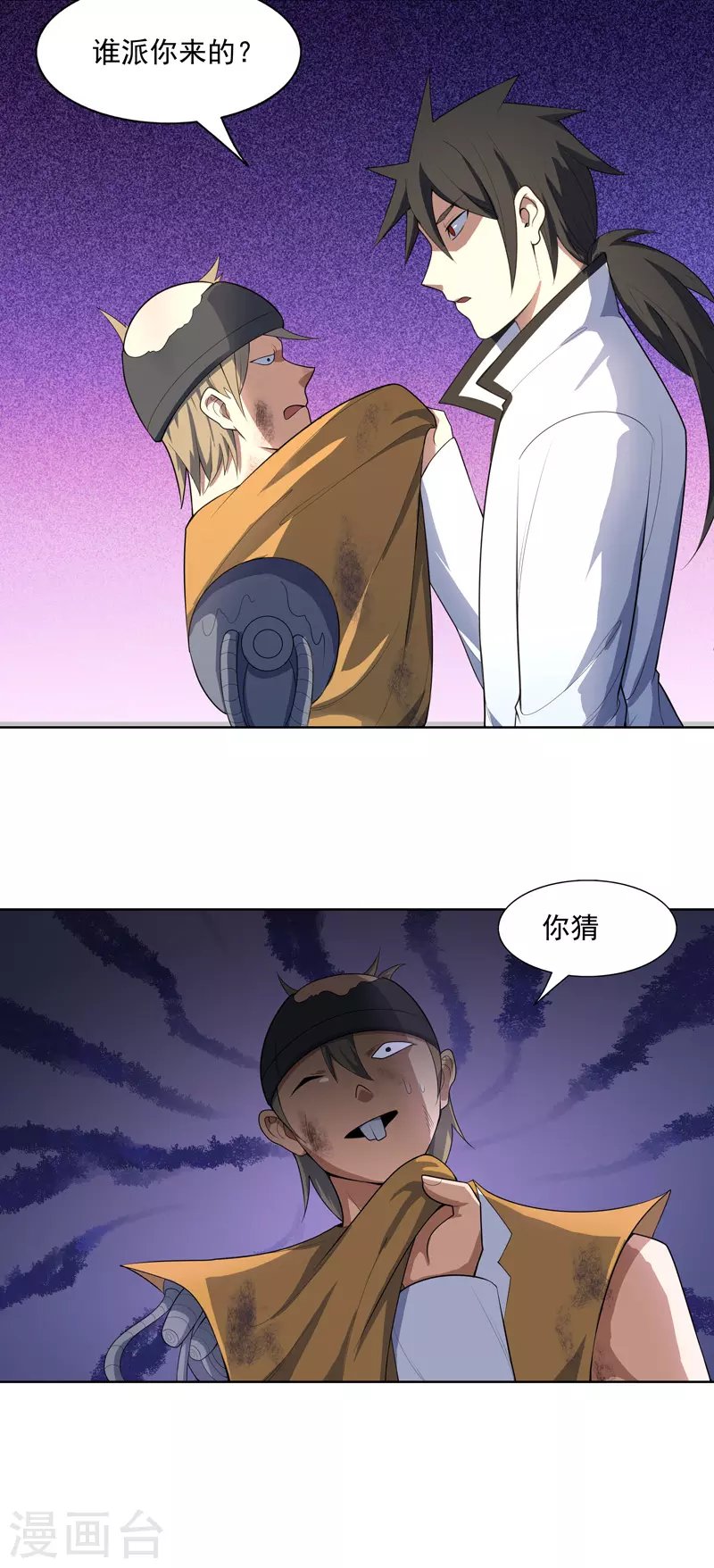 第30话 猛男对决？