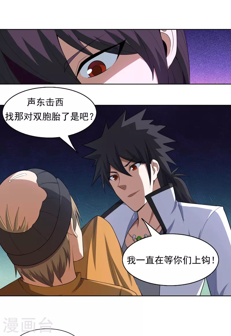 第30话 猛男对决？