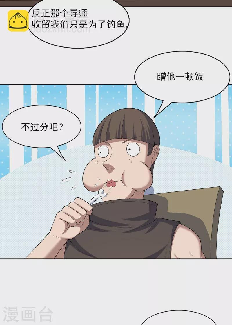 第30话 猛男对决？