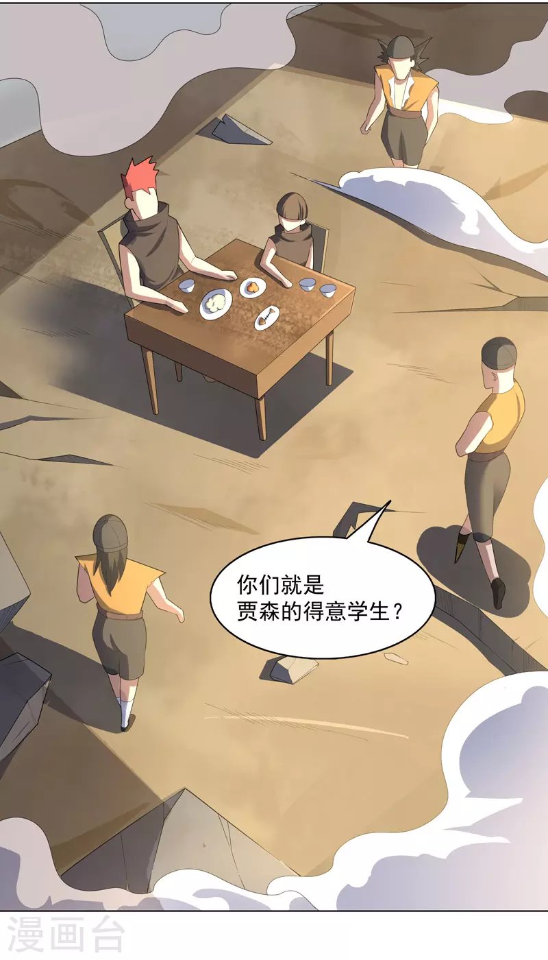 第30话 猛男对决？
