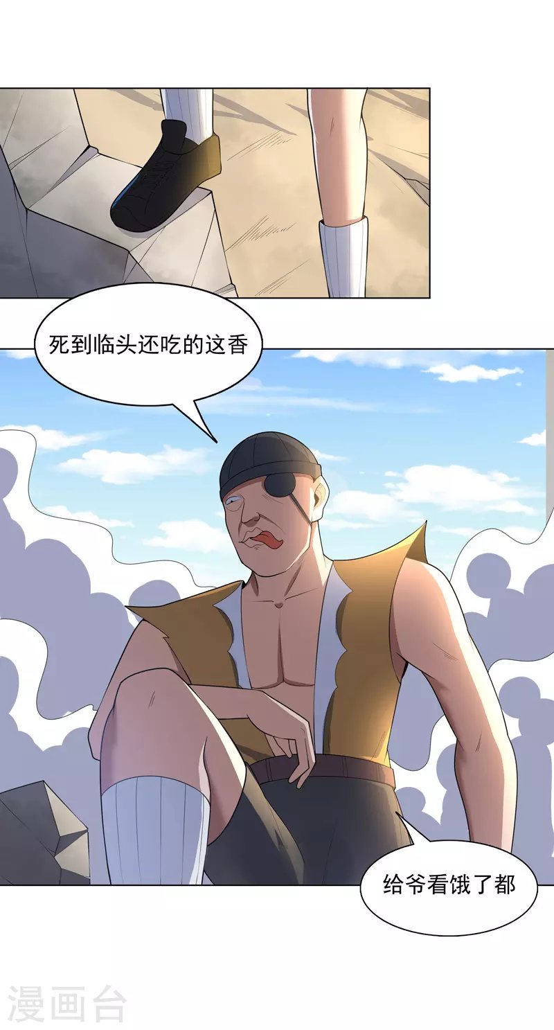 第30话 猛男对决？