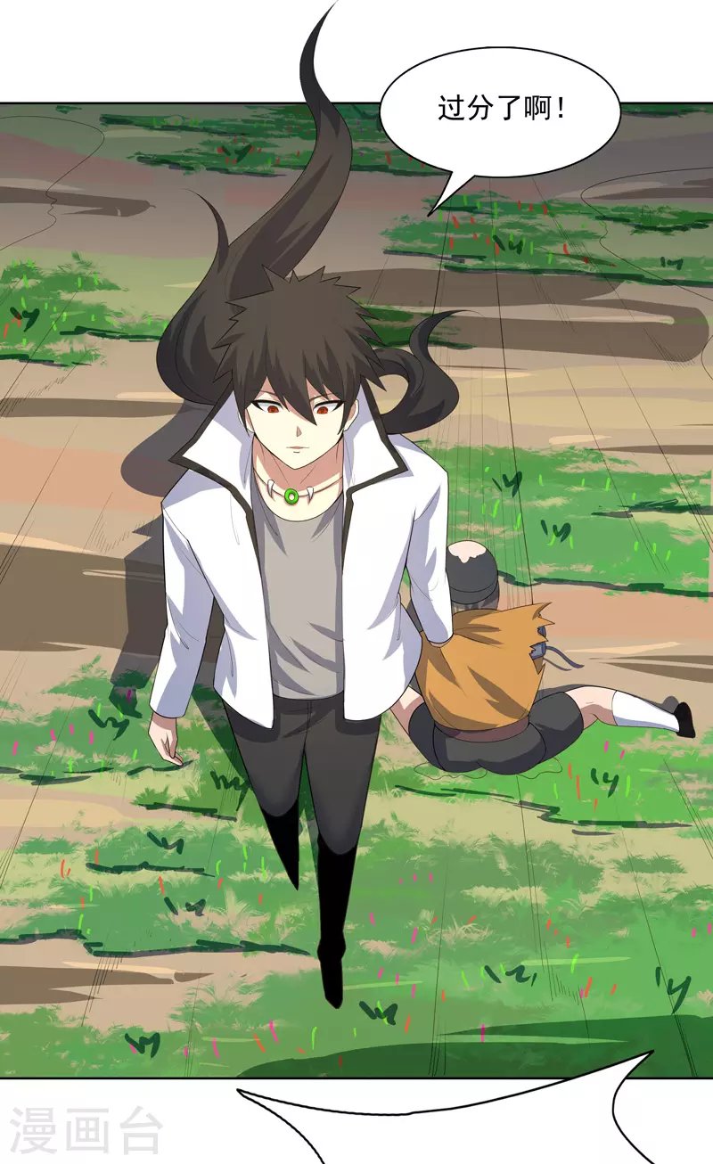第30话 猛男对决？