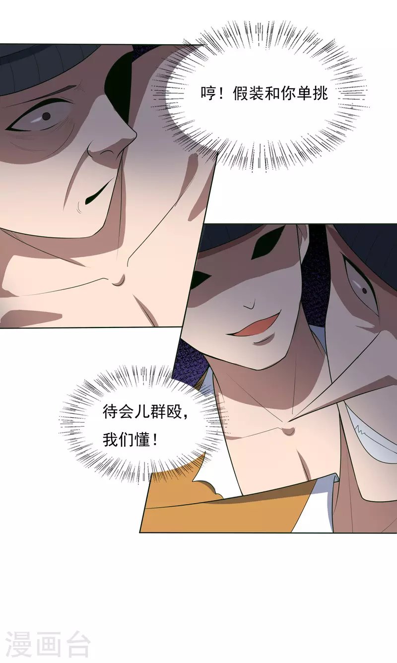 第31话 换条裤子吧