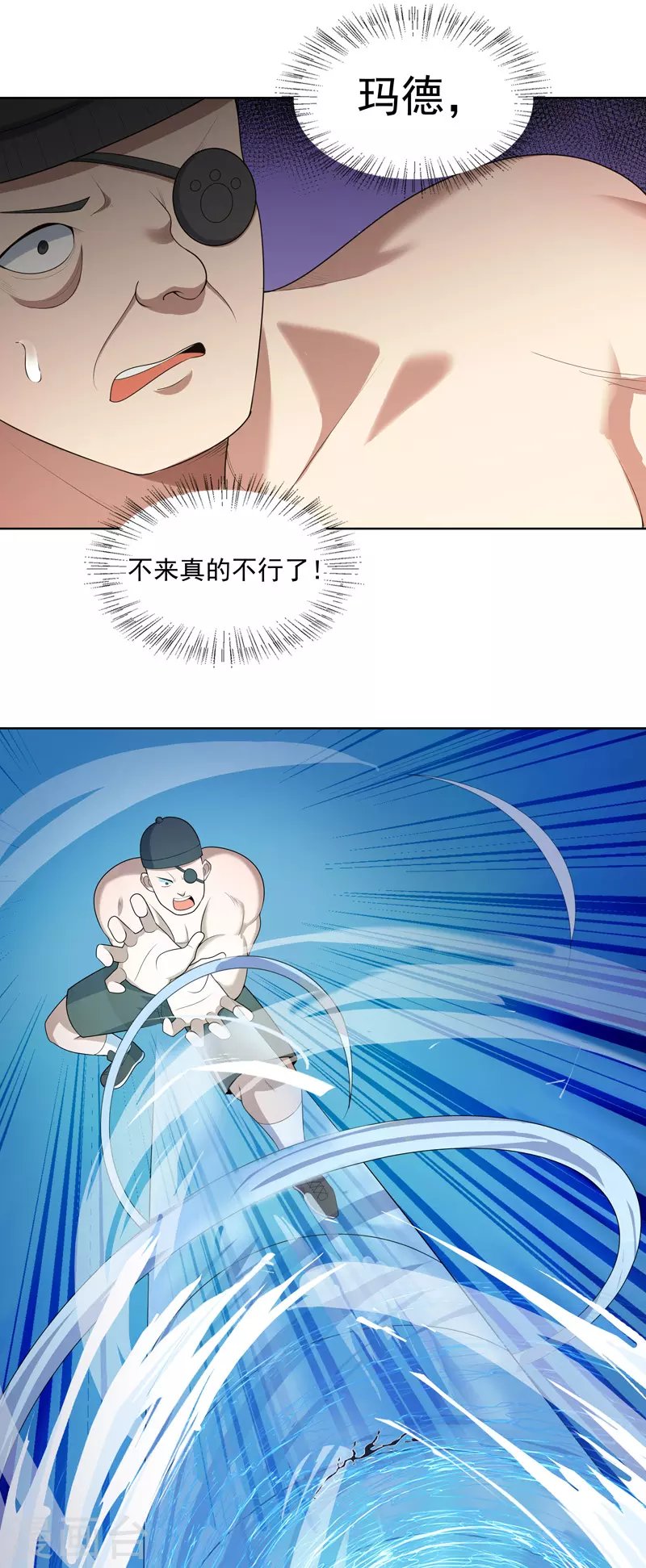 第31话 换条裤子吧