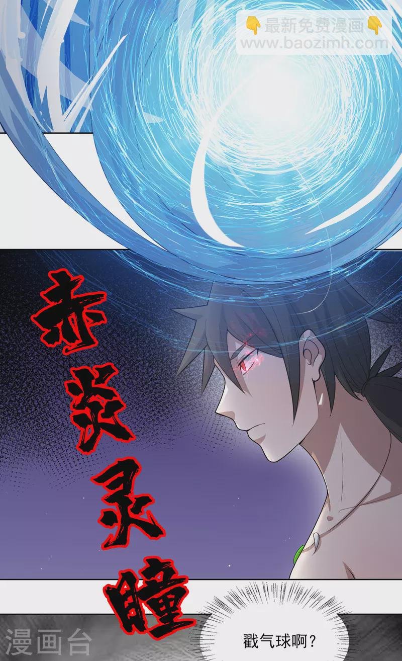 第31话 换条裤子吧