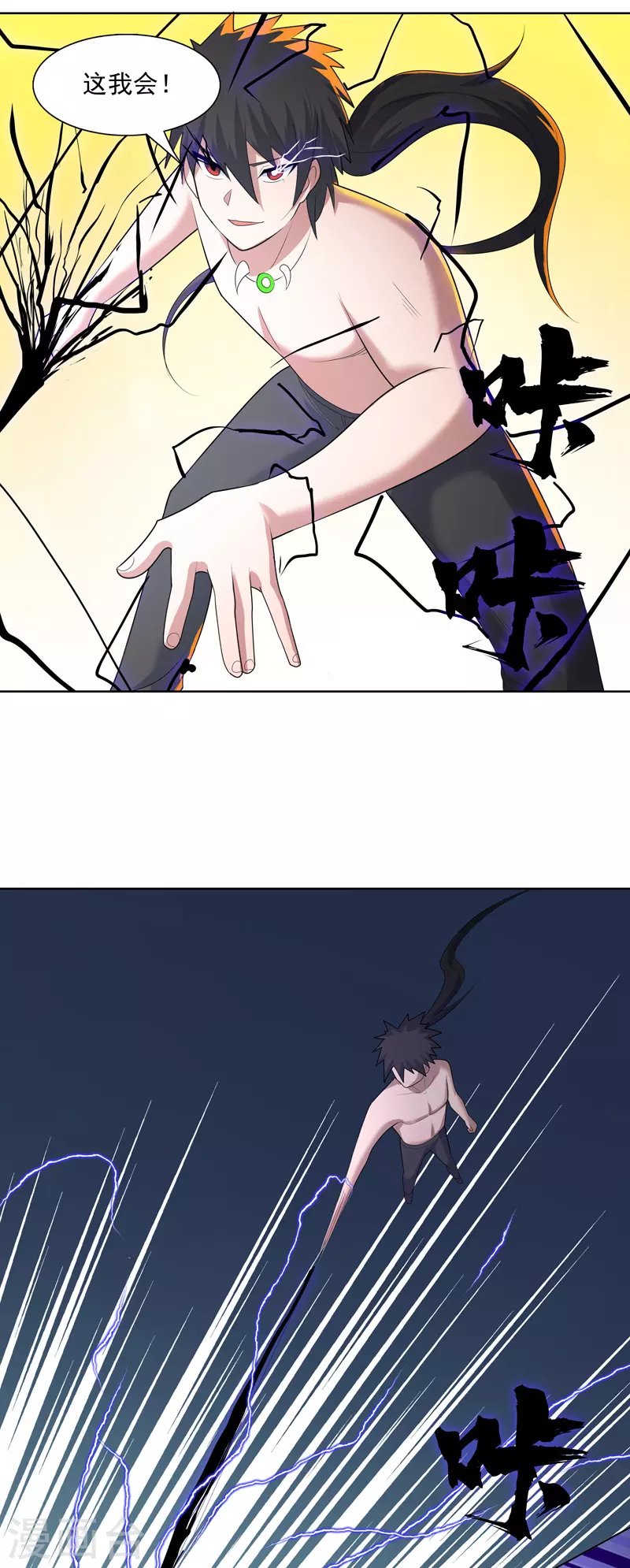 第31话 换条裤子吧