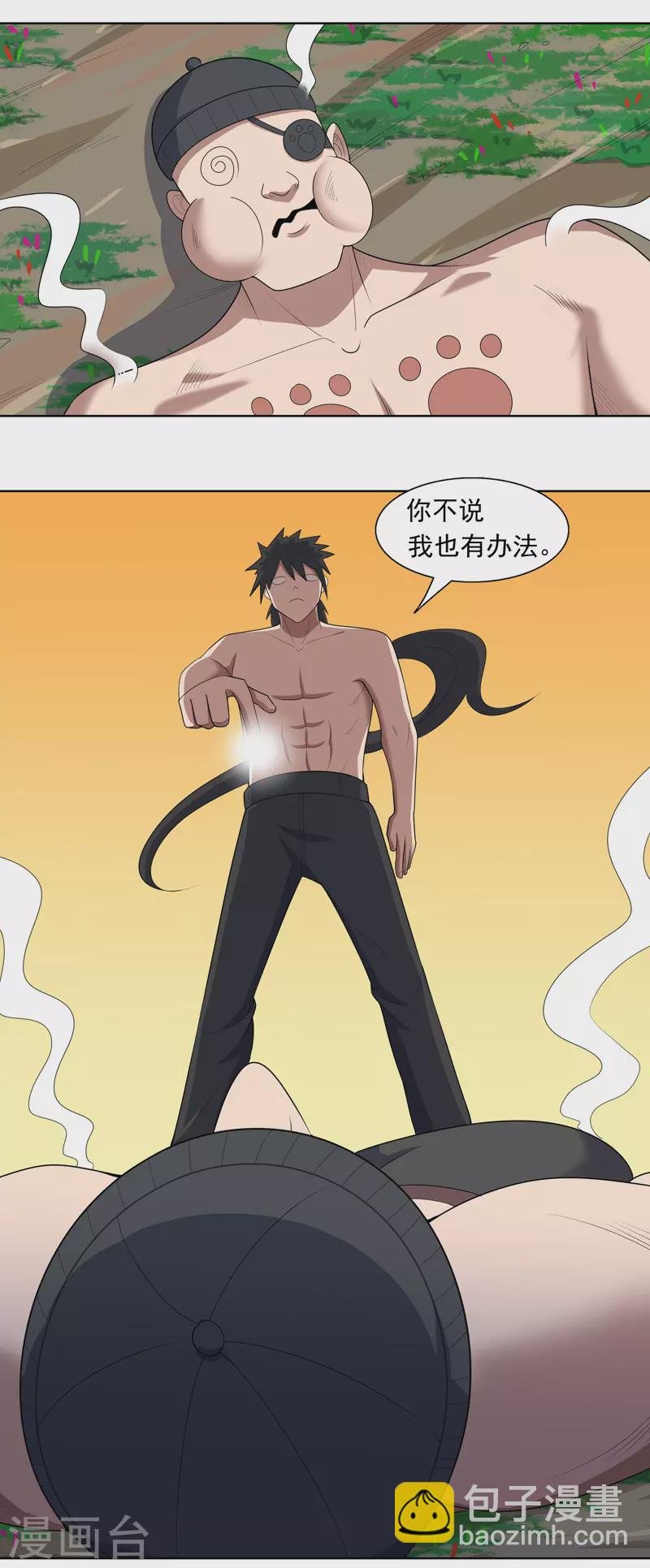 第31话 换条裤子吧