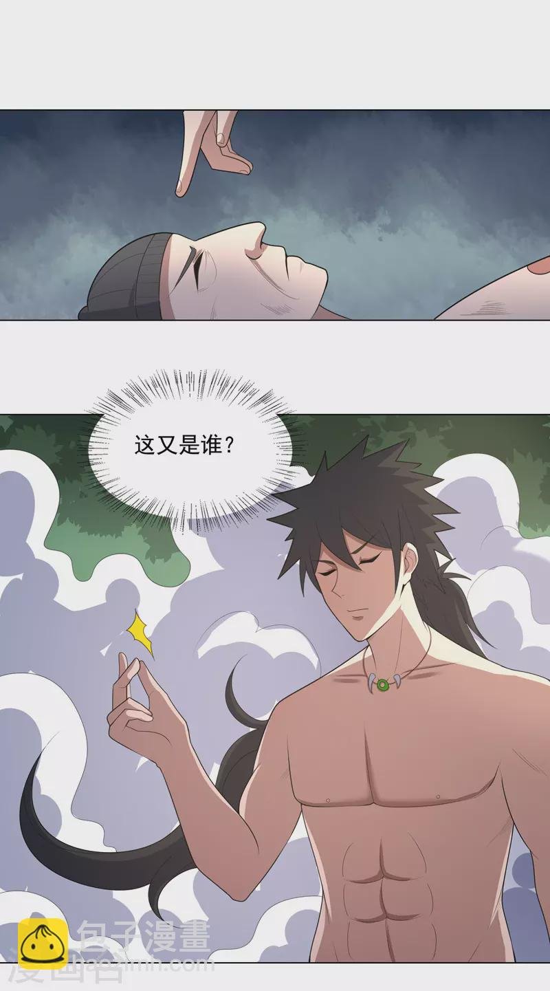 第31话 换条裤子吧