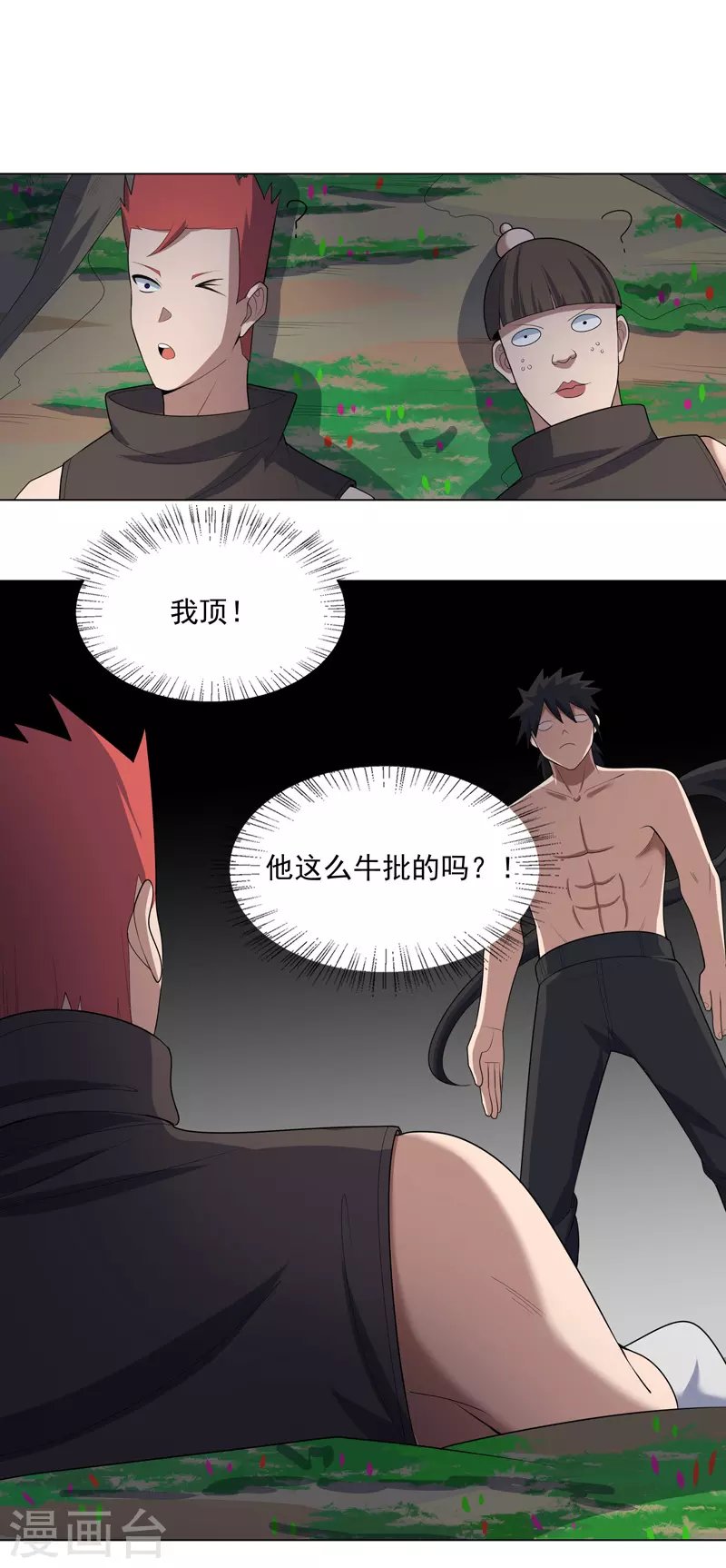 第31话 换条裤子吧