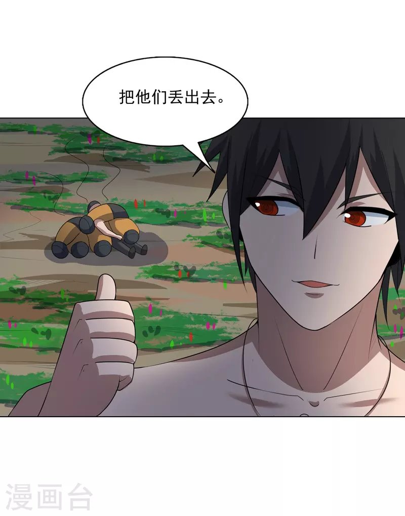 第31话 换条裤子吧