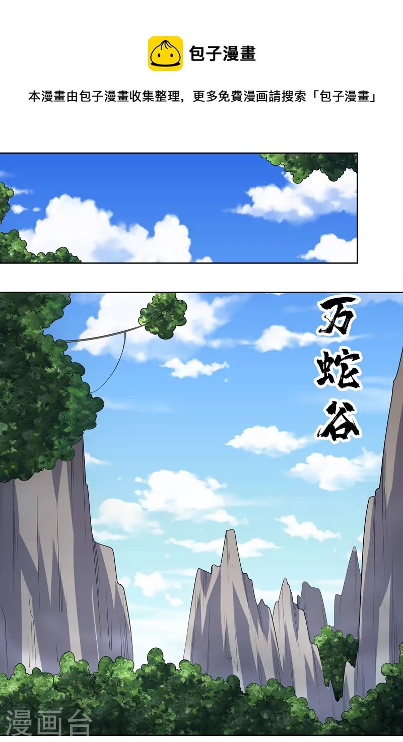 第32话 半夜塌房了