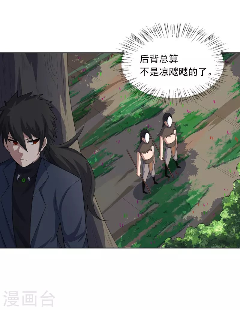 第32话 半夜塌房了