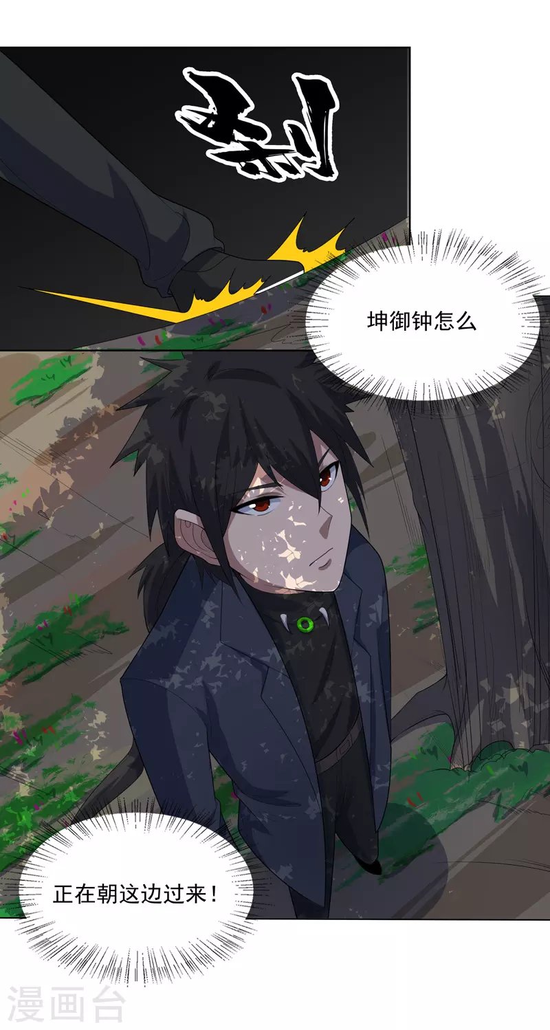 第32话 半夜塌房了
