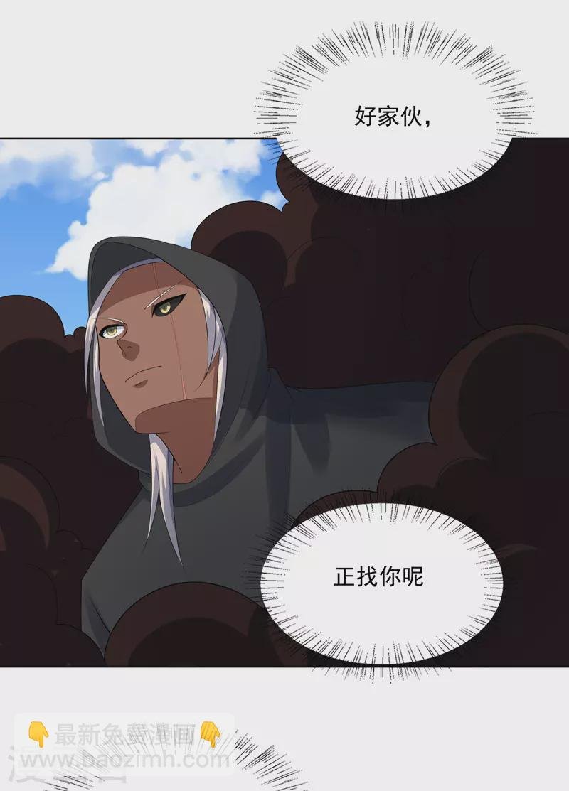 第32话 半夜塌房了