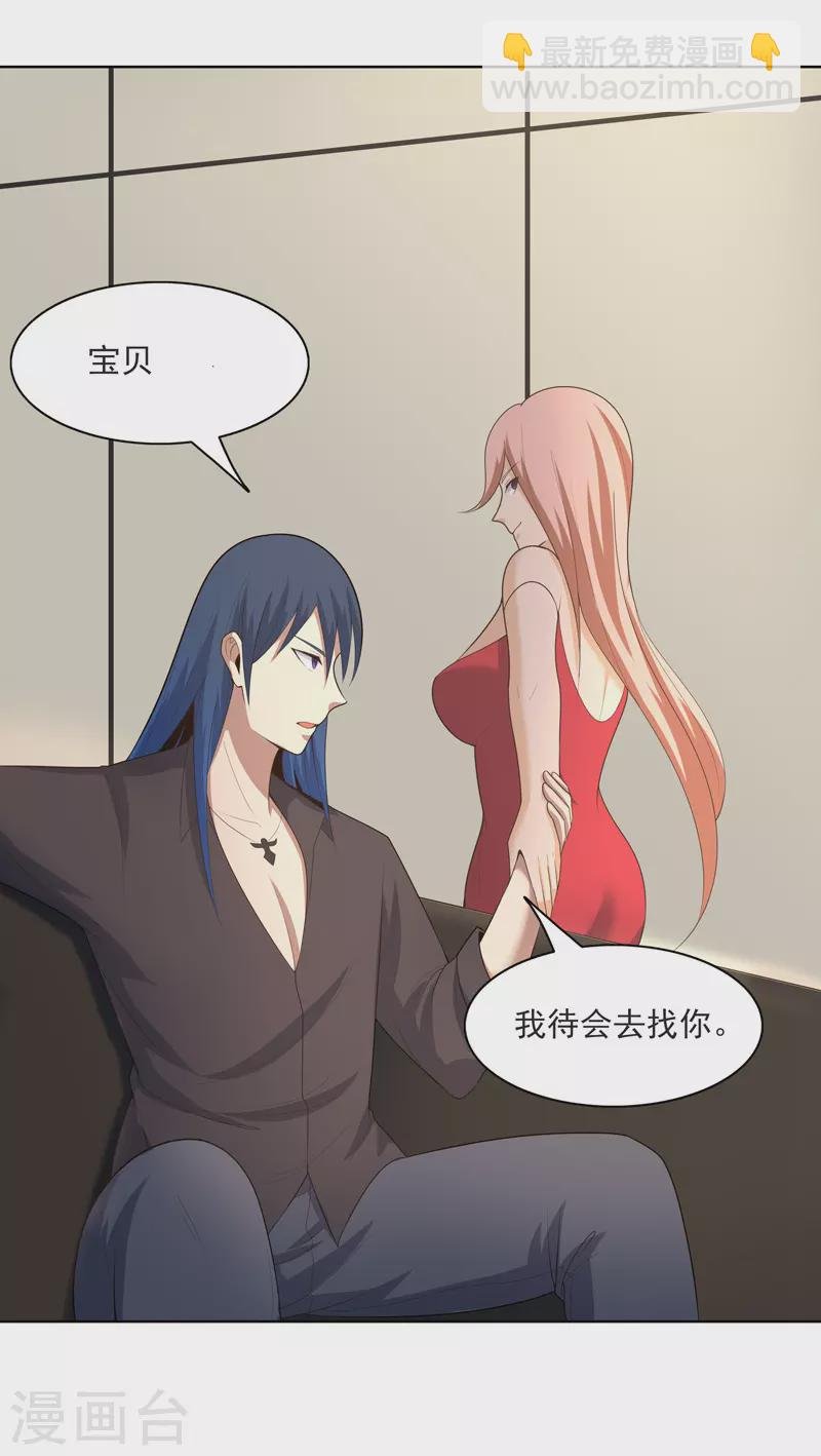 第32话 半夜塌房了