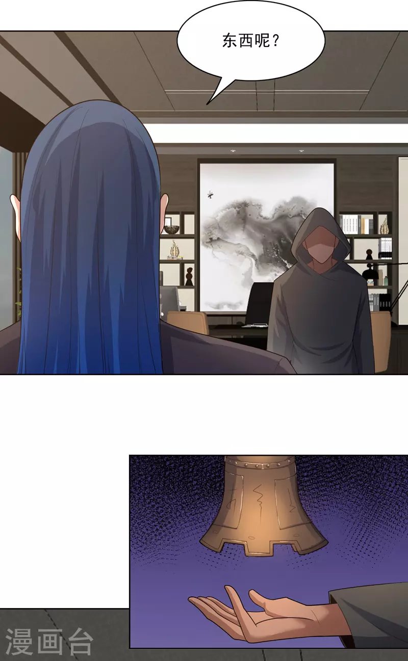 第32话 半夜塌房了