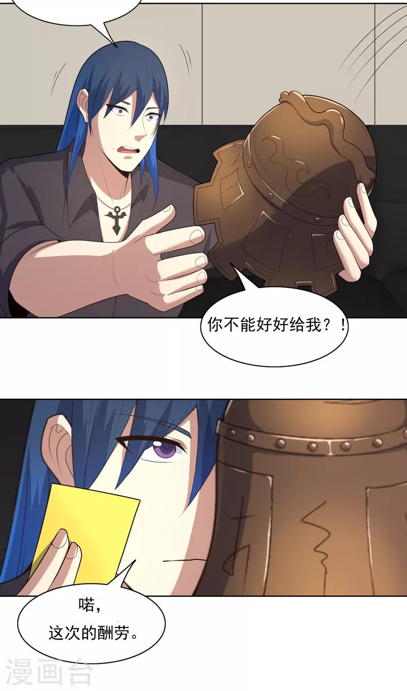 第32话 半夜塌房了