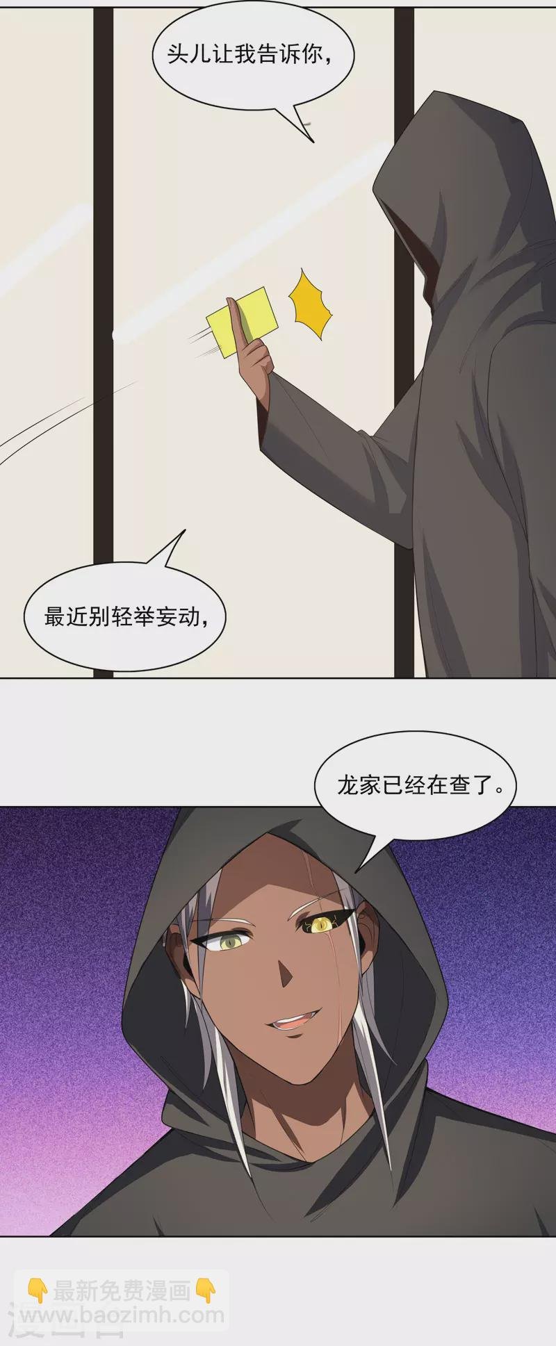 第32话 半夜塌房了