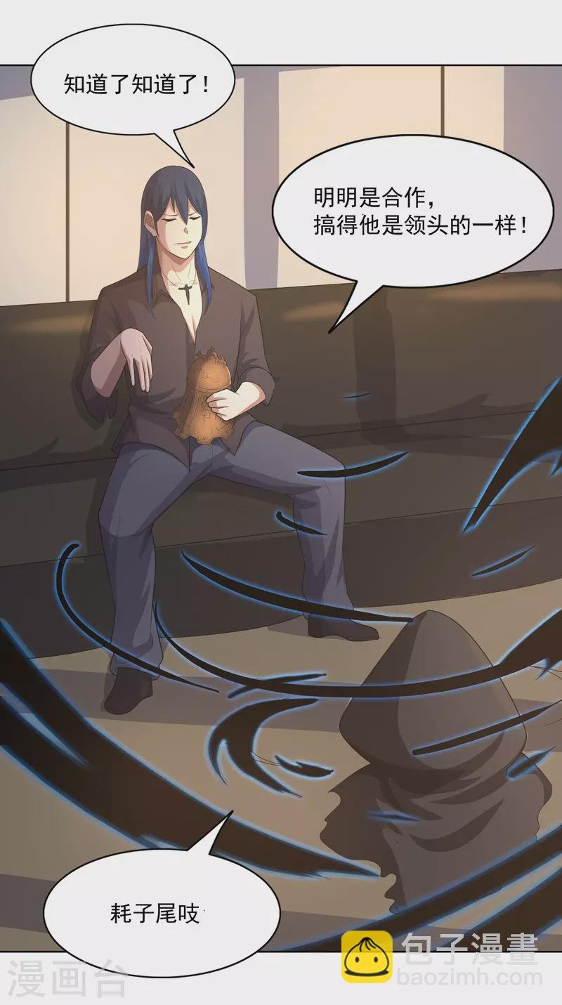 第32话 半夜塌房了