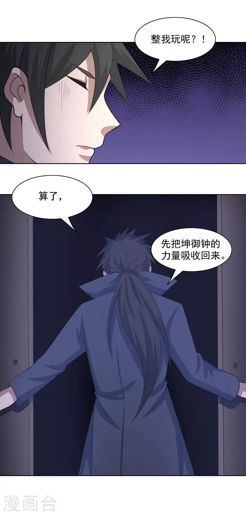 第32话 半夜塌房了