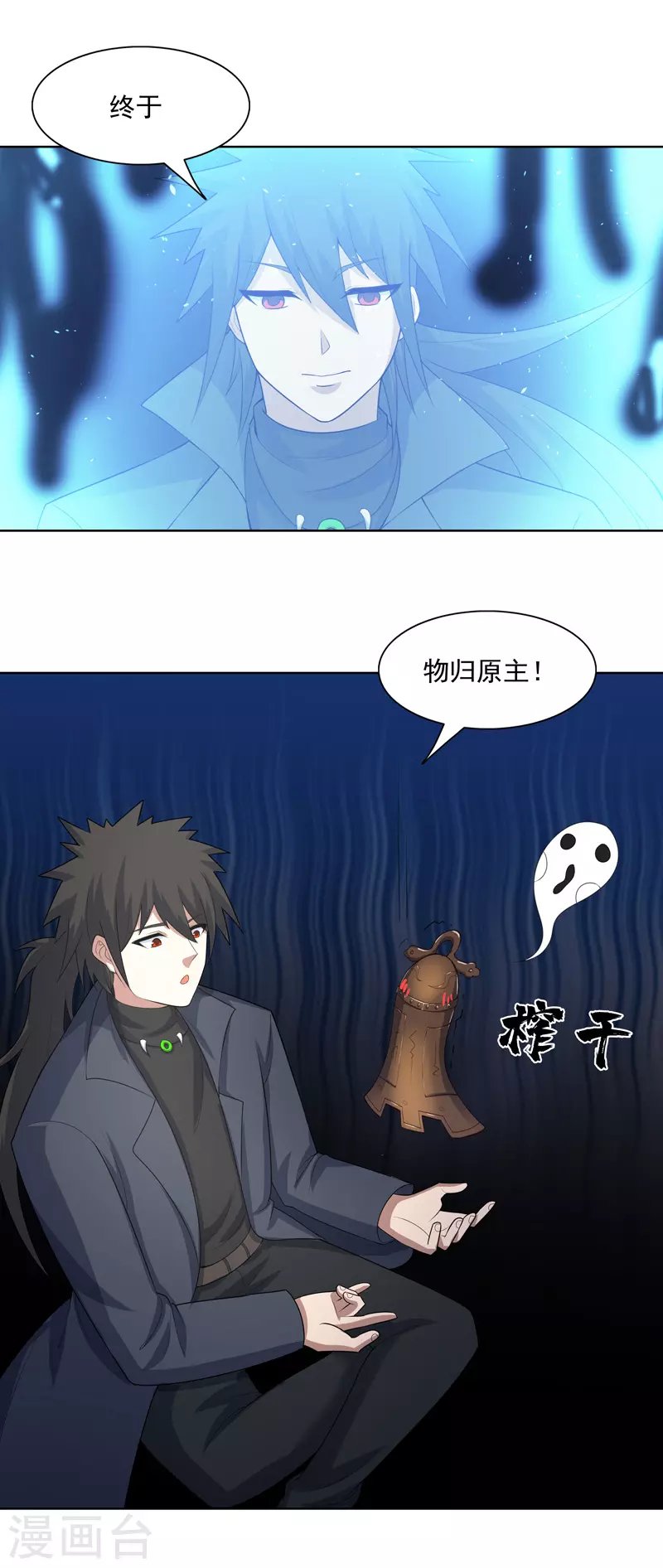 第32话 半夜塌房了