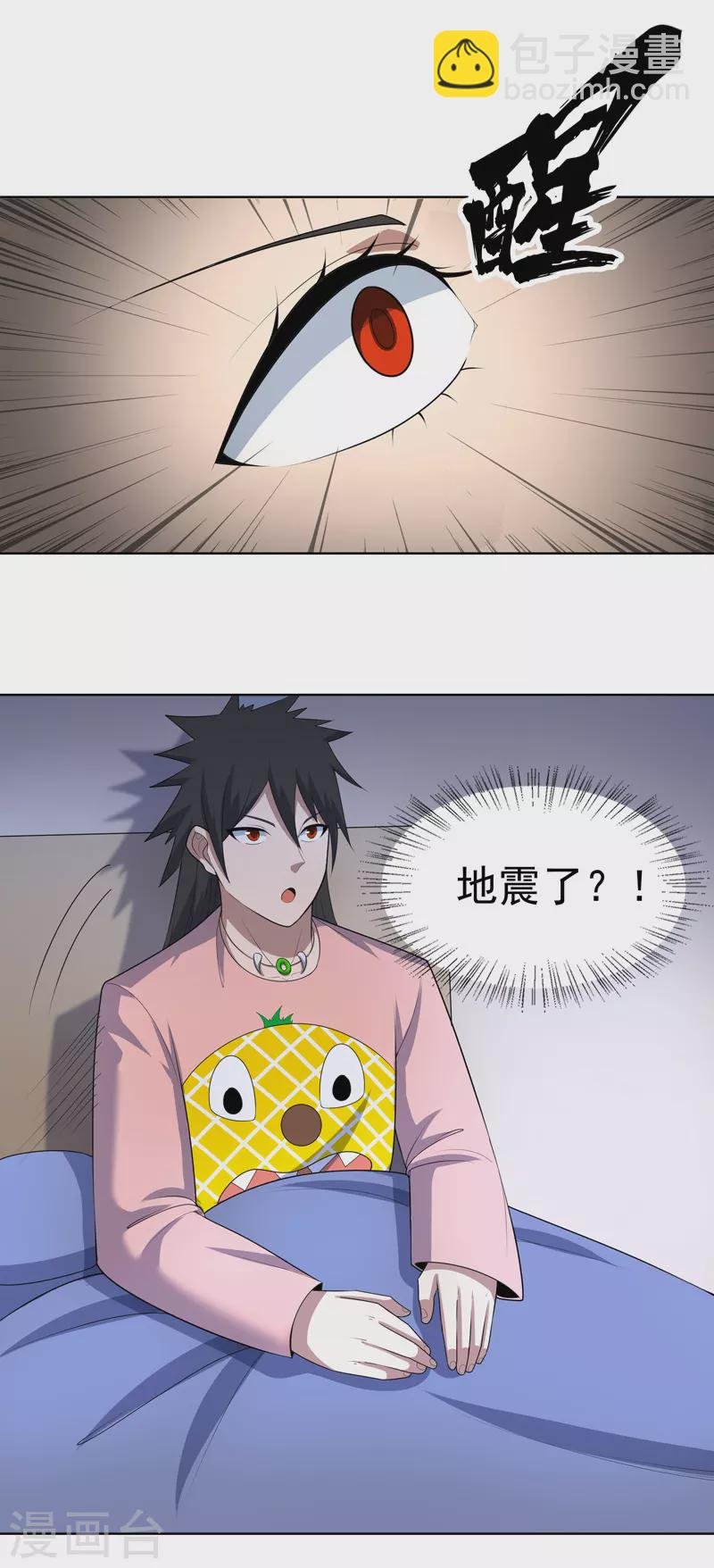 第32话 半夜塌房了
