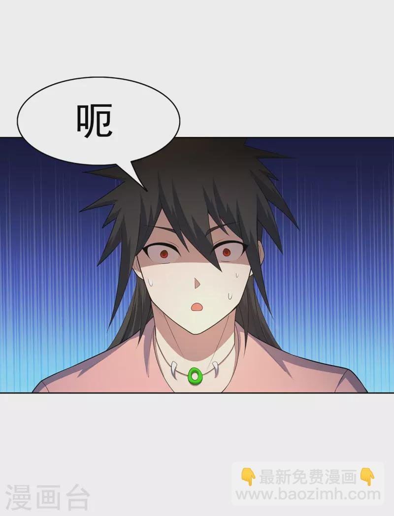 第32话 半夜塌房了