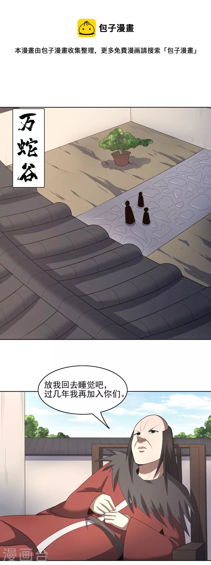 第33话 是骂你啊