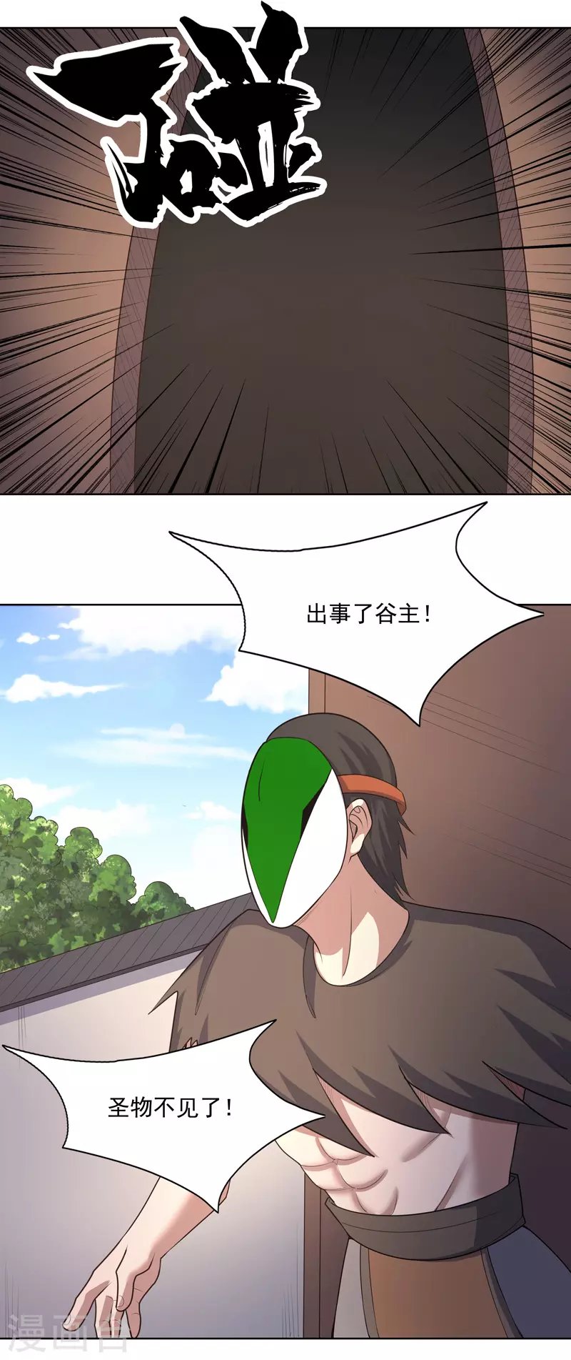 第33话 是骂你啊